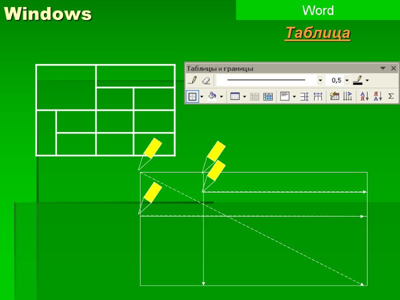 Windows Word Таблица